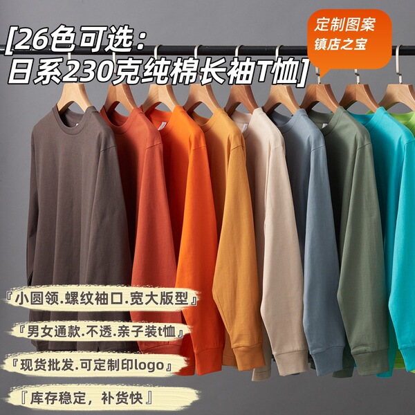 cotton long-sleeve