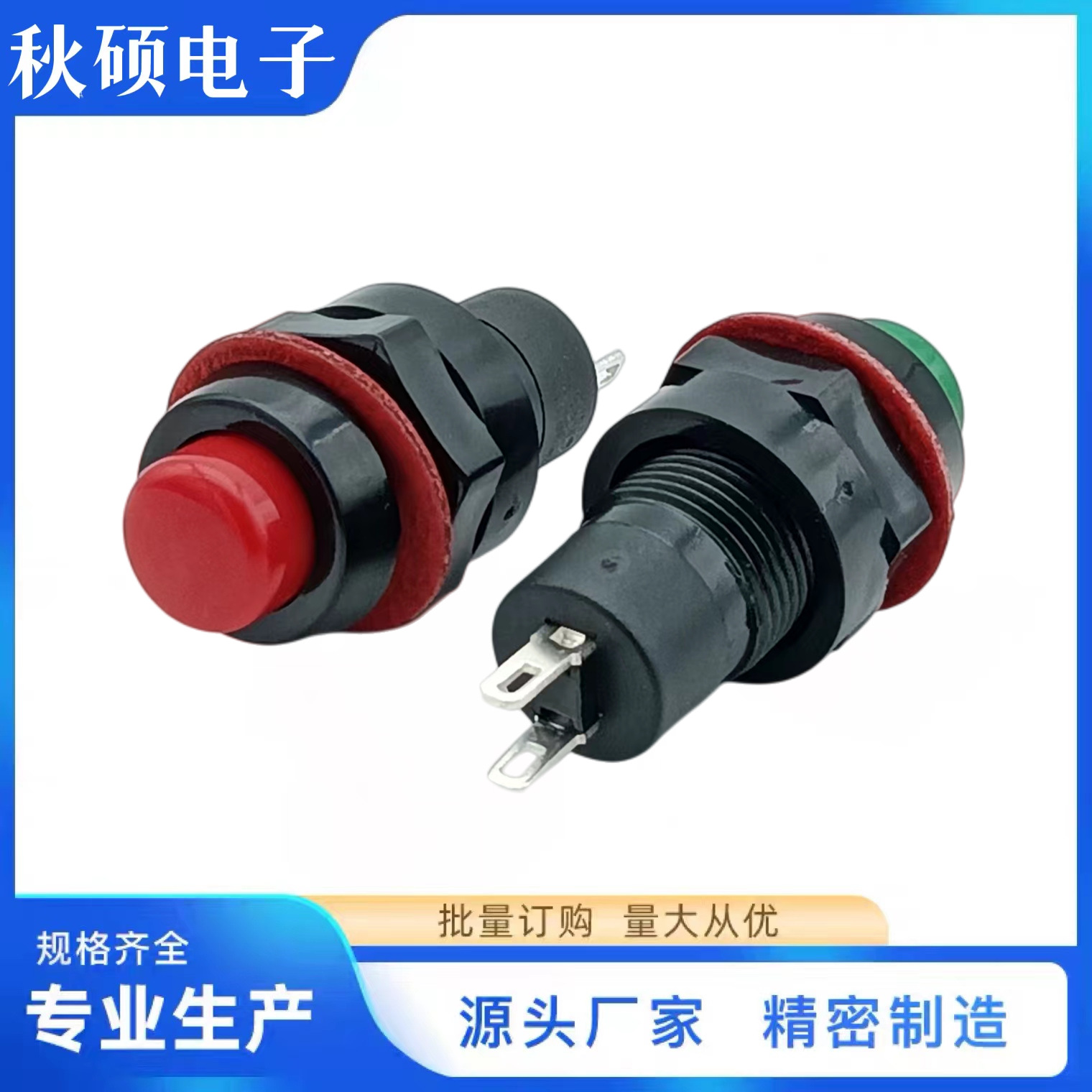 按钮开关DS-211 213 10mm无锁按钮开关 各种颜色自锁自锁按钮开关