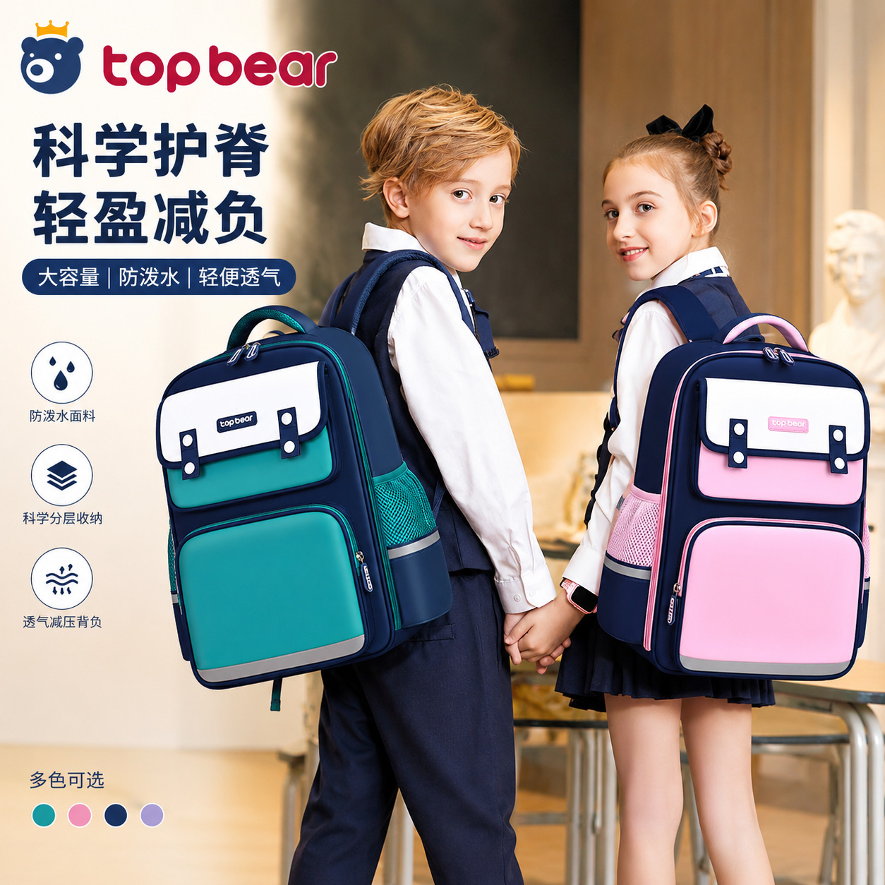 Custom logo backpacks for elementary school students and children, printed with logos and designs, designed to protect the spine and reduce the burden on boys and girls.