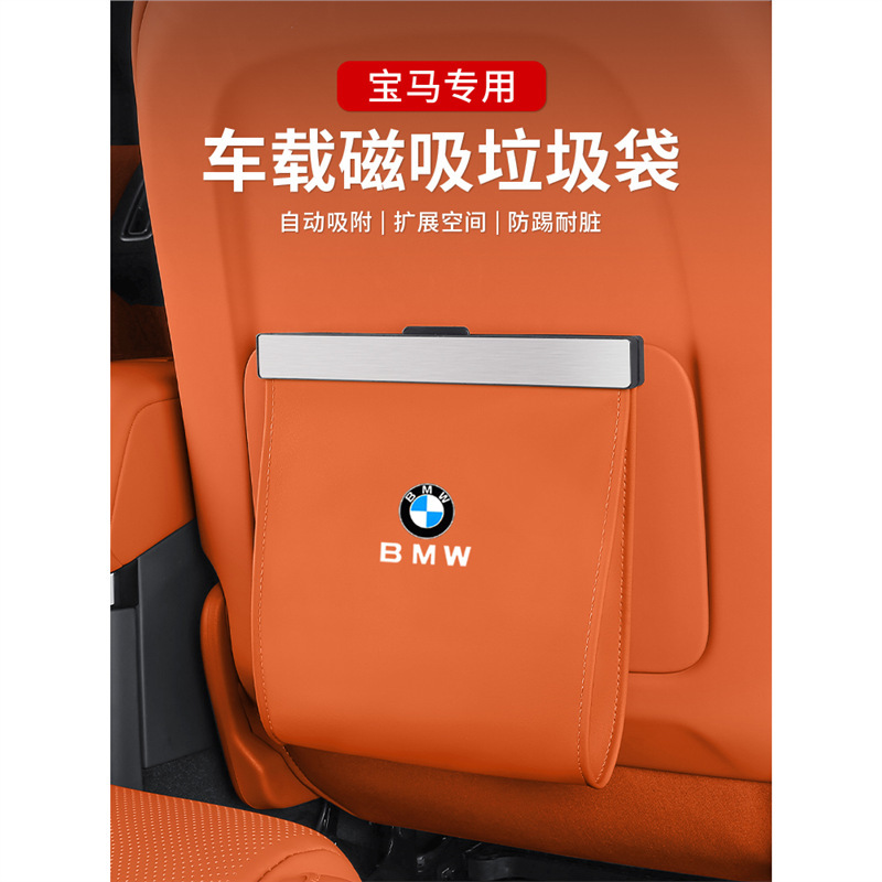 Suitable for Bmw Trash Can Car Storage 3 Series 5 Series 6 Series Gt/7 Series X1/X3X5X7 Rear Storage Large Capacity