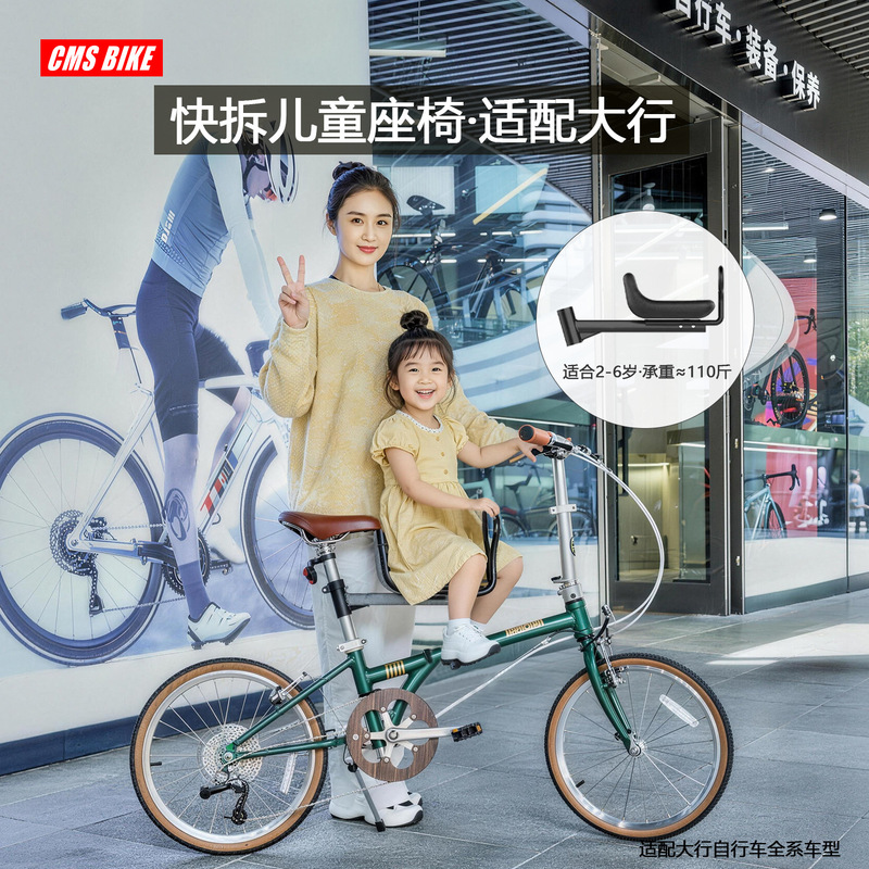 Suitable for dahon large bicycle front universal quick release child seat child baby safety seat seat stool