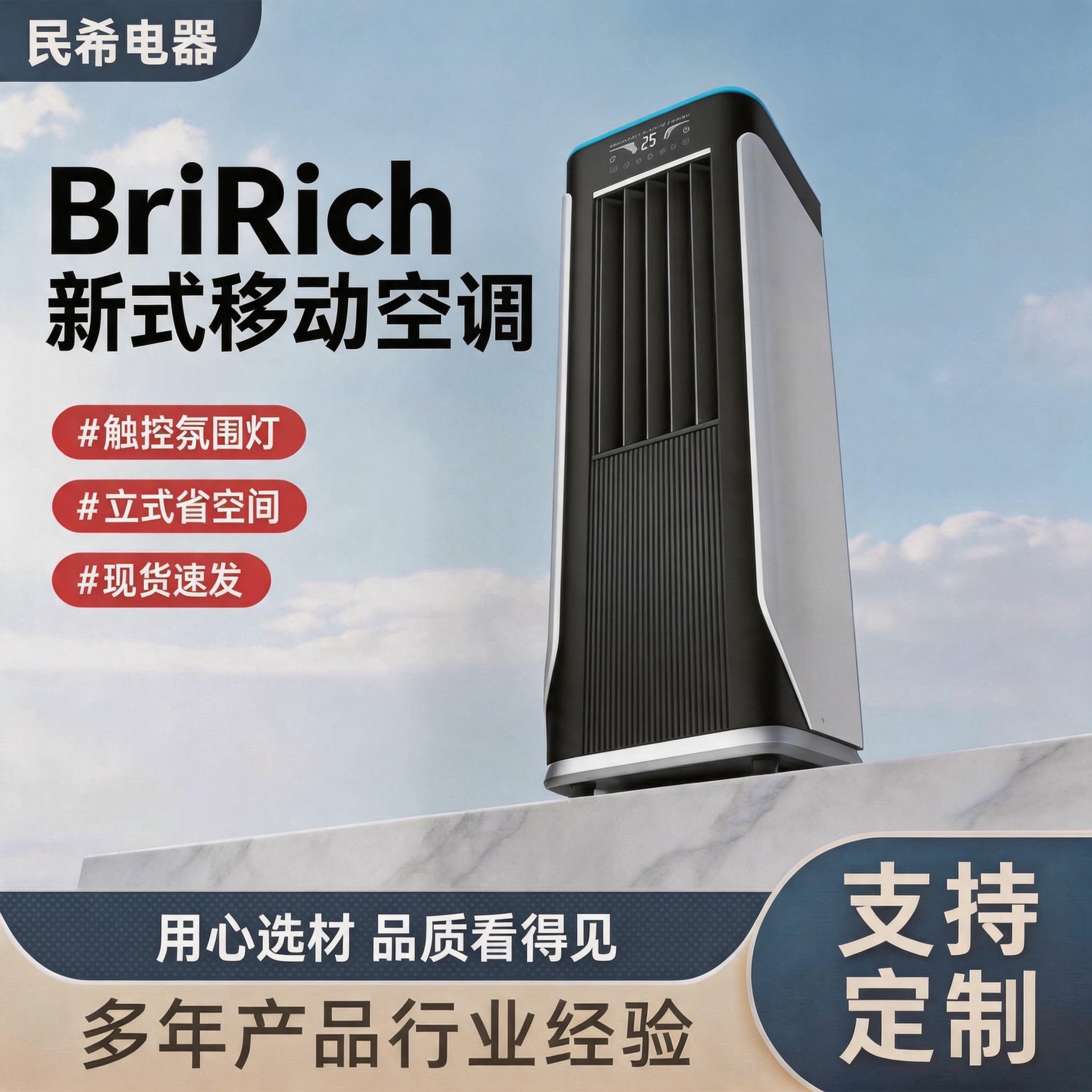 新塔式移动空调单冷一体机冷暖两用室内厨房商铺免安装无外机机械及行业设备实拍产品高清图