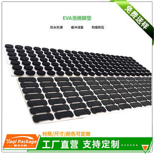 Shock-Absorbing Buffer Anti-Slip Mat Round Square Eva Foam Foot Black Round Flame-Retardant Anti-Slip Foam Rubber Mat