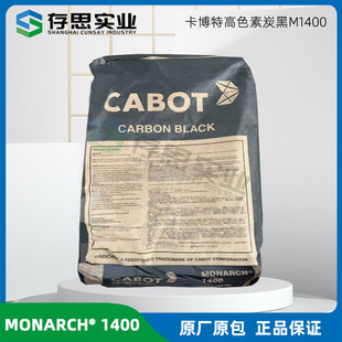 ������CABOT��ɫ���طN̿��Monarch1000 M1100 M1300 M1400