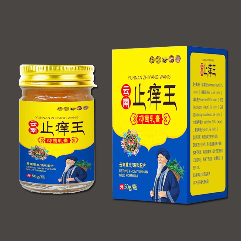 康老医雲南止痒王静菌クリーム草本軟膏の正規品は郵送します。|undefined