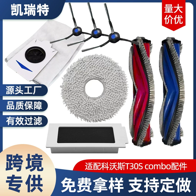 Подходим с Kobos T30s comb подметает робот аксессуары для пылесборника мешок для щетки боковой щетки
