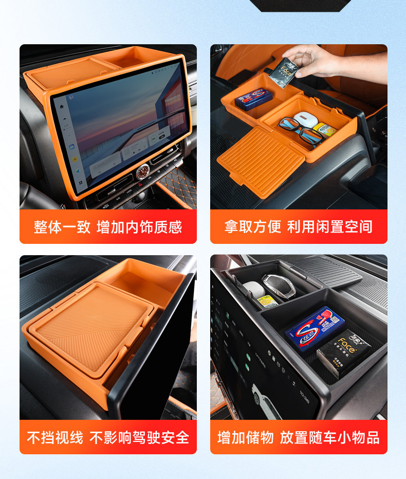 Haval Menglong PLUS central console gear shift silicone pad storage box full-cover wireless charging protective case car interior accessories