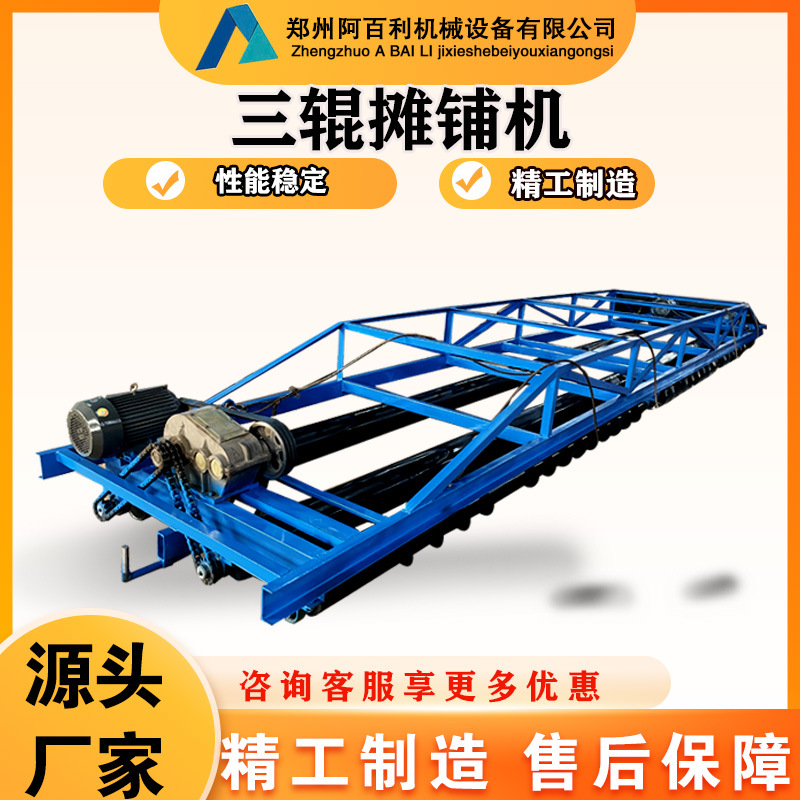 现货供应混凝土三辊摊铺机 4-7M伸缩式水泥路面整平机 振动梁