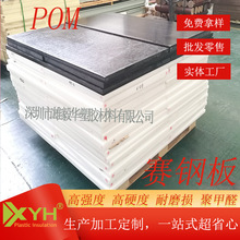 �ڰײ�ɫPOM��ِ䓰�CNC�ӹ��͸ߜغ�ɫ���o늾ۼ�ȩ�幤�����ϰ�