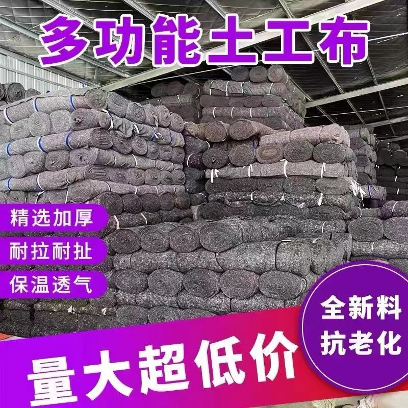 土工布无纺布工程布家具包装毯大棚保温毛毡黑心棉大棚保暖毛毡毛|undefined