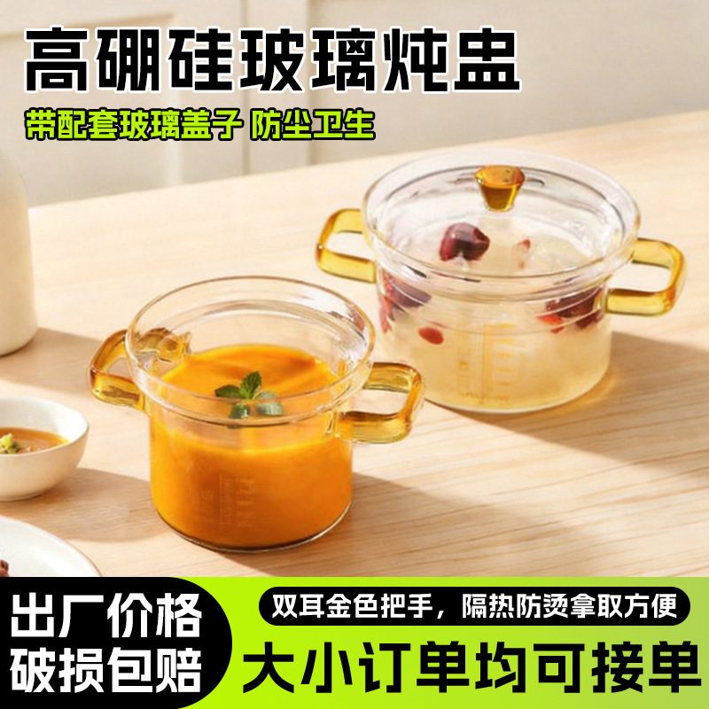 Household Double-Ear Glass Egg Steaming Bowl, Water-Proof Stew Pot with Lid, Soup Pot with Scale, Milk Pot, High Borosilicate Glass Stew Pot Household Double-Ear Glass Egg Steaming Bowl, Water-Proof Stew Pot with Lid, Soup Pot with Scale, Milk Pot, High Borosilicate Glass Stew Pot