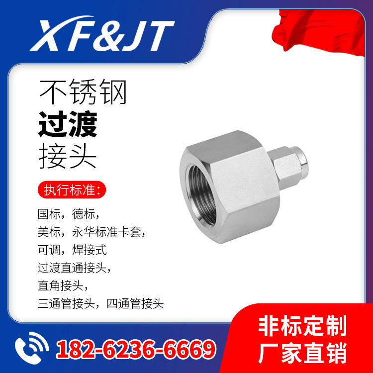 【厂家直供/品质现货】不锈钢5B英管外螺纹 60度液压接头