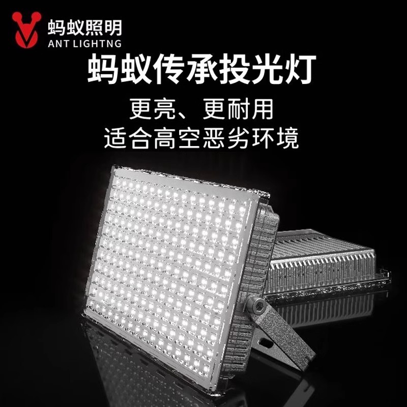 Ant Lighting Led Floodlight Heritage Model Full-Wattage Strong Light Factory Workshop Outdoor Waterproof Billboard Lighting