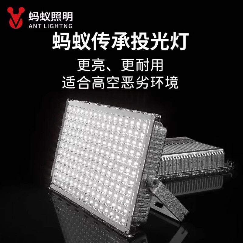 Ant Lighting Led Floodlight Heritage Model Full-Wattage Strong Light Factory Workshop Outdoor Waterproof Billboard Lighting Ant Lighting Led Floodlight Heritage Model Full-Wattage Strong Light Factory Workshop Outdoor Waterproof Billboard Lighting