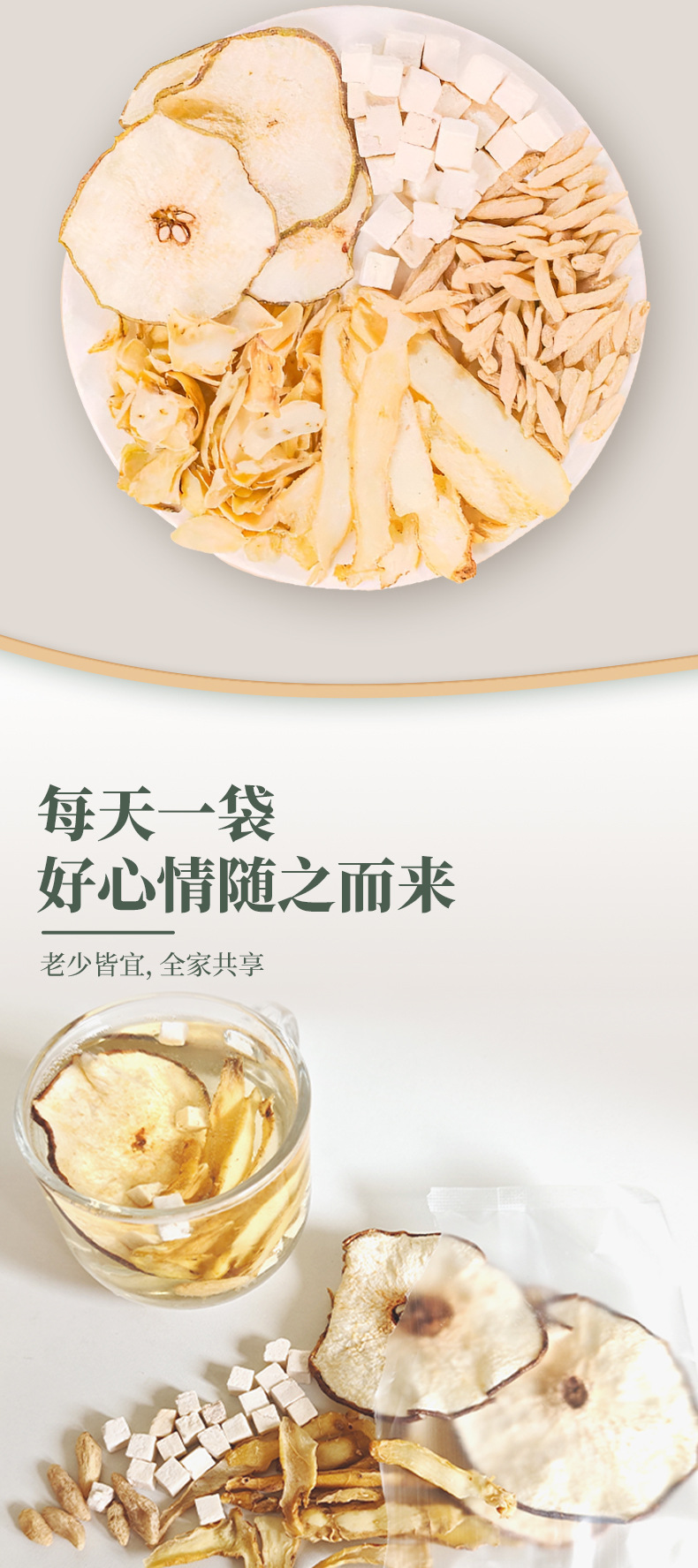 Yu Zhu Bai He Fu Ling Fruit Tea Blend 88g Cold Brew Herbal Drink with Pear Slices Lily Bulb Ophiopogon Poria 8 Sachets specifications