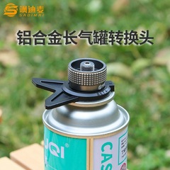 戶外野營爐具燃料長氣罐轉接頭帶支架鋁合金卡式爐支架氣罐轉換頭