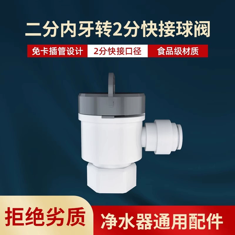 Очиститель воды Давление барабана шаровой клапан переключатель 2 очка большой резервуар для хранения воды