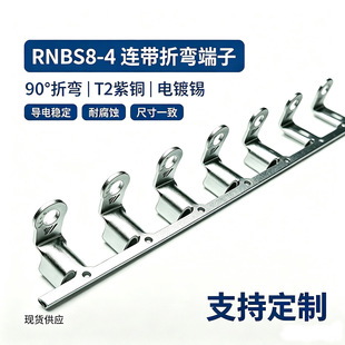 RNBS8-4-90D-LD�B���䉺�����_���~�����B�@8-4�ۏ�90��RNB8-4S