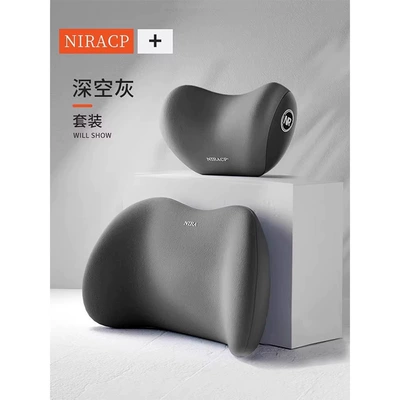 Waist support Neck Pillow, Car Neck Pillow - flagship-quality-space-gray-basic-model-headrest-lumbar-support-set-shopkeeper-recommends