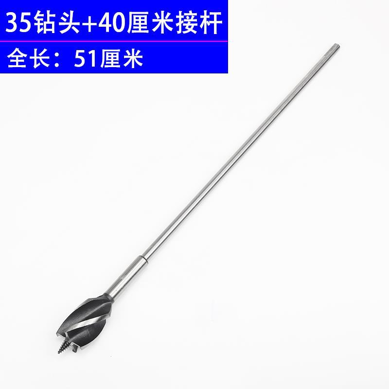 35 taladro de cuatro ranuras + barra de conexión de 40 cm