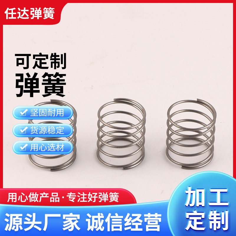 厂家定 做弹簧 可制作各类压缩弹簧异形弹簧触摸弹簧