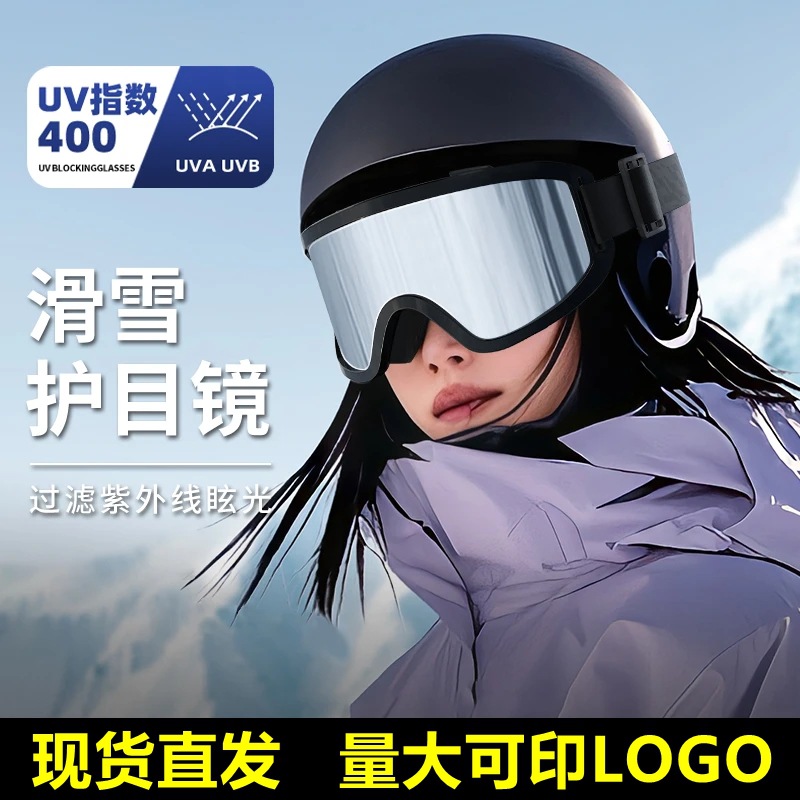 Winter sponge ski windproof glasses