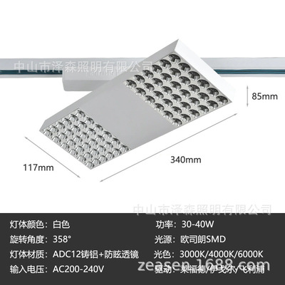 Led轨道灯格栅泛光补光灯超薄导轨式办公灯商超服装店铺货架射灯