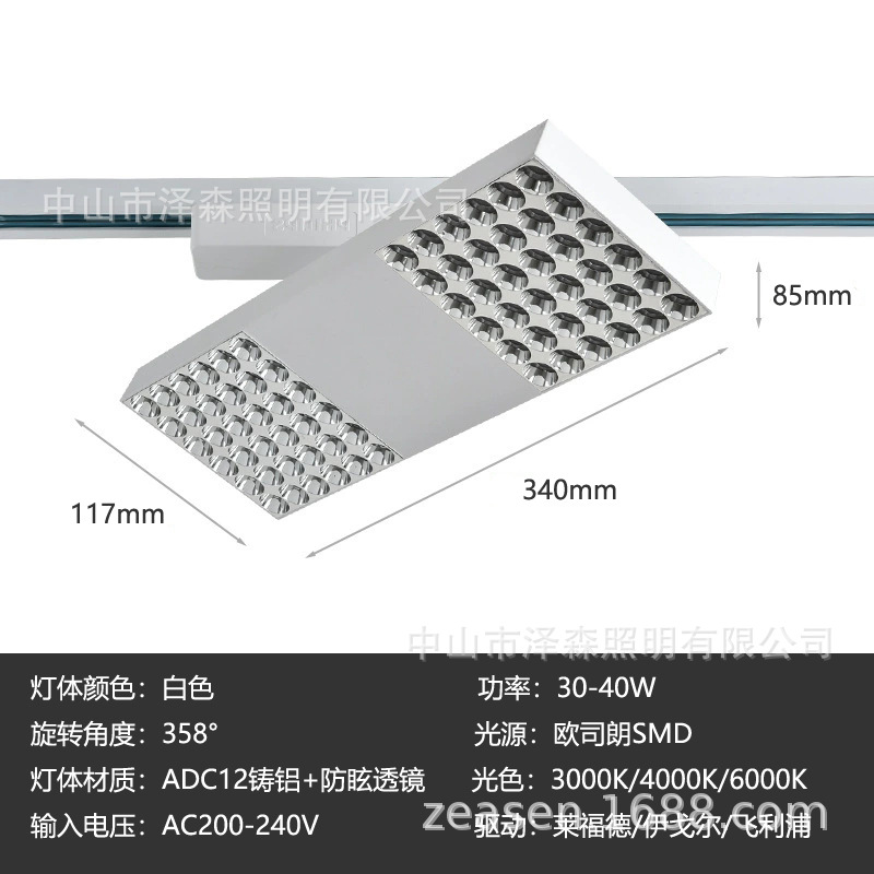 Led轨道灯格栅泛光补光灯超薄导轨式办公灯商超服装店铺货架射灯