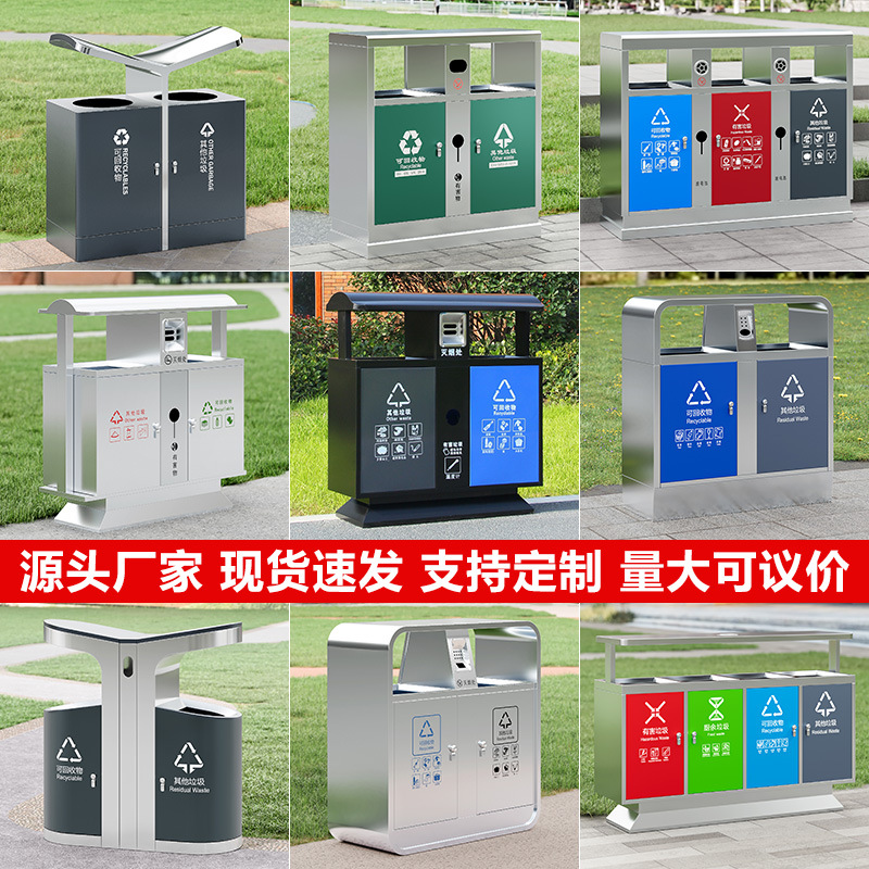 户外不锈钢大号分类垃圾箱厂家酒店镀锌板环卫垃圾桶公园景区