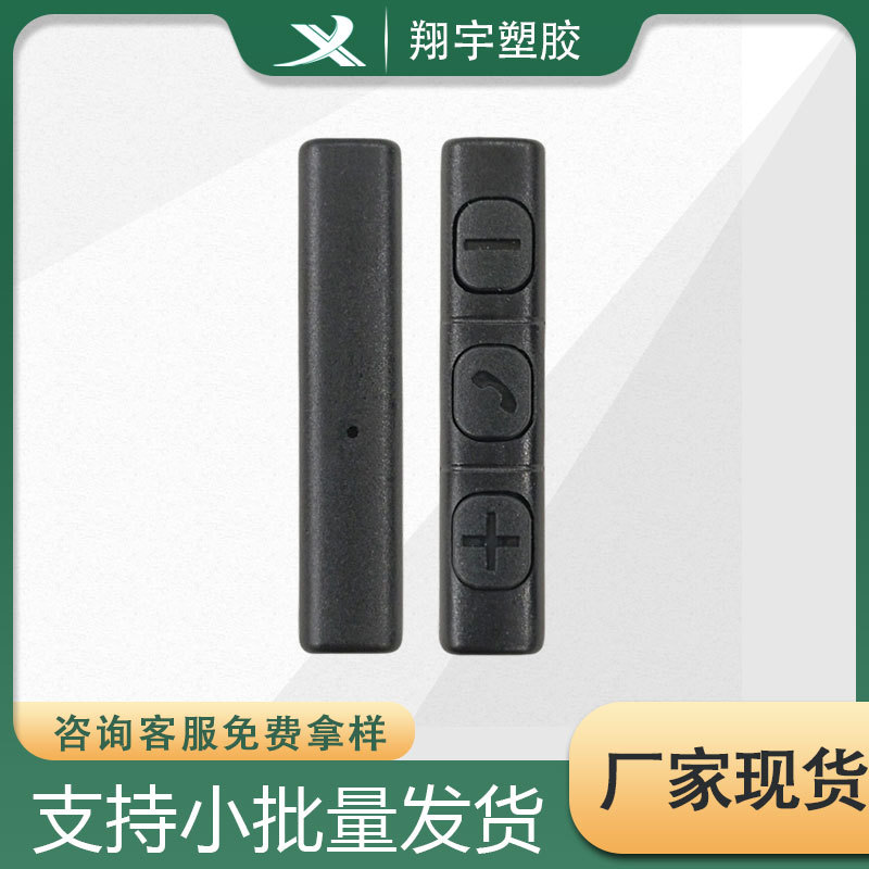 工厂直销蓝牙耳机入耳式有线耳机耳壳咪壳塑胶外壳配件外壳料定制