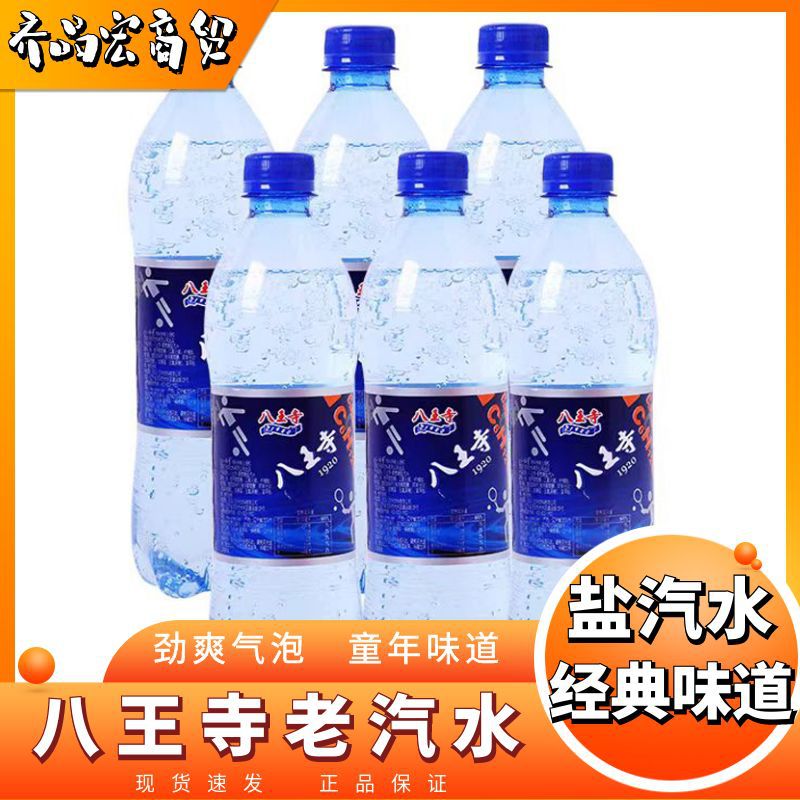 Bawang Temple Salt Soda Old Flavor Drink 550Ml/Bottle 8090S Nostalgic Beverage Northeast Specialty Wholesale by the Case