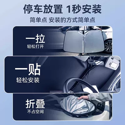 parking gadget, Car snow shield