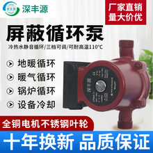 小型屏蔽增压泵地暖泵家用暖气管道泵静音热水锅炉取暖炉循环泵