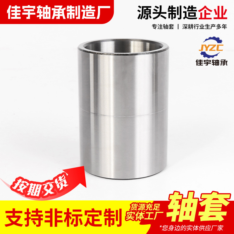厂家供应轴套 高精密数控加工机械轴套衬套隔套非标切割耐磨钢套|undefined