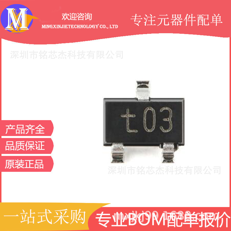 全新 PDTA114EU SOT-323 丝印t03 贴片带阻数字PNP三极管 原装正
