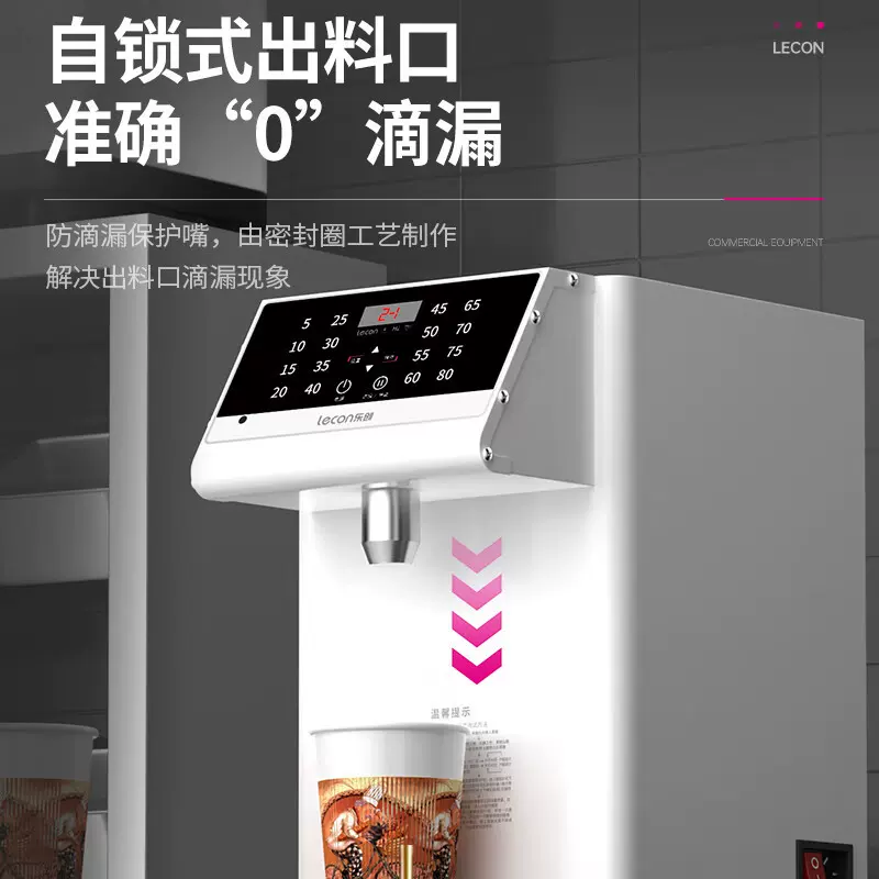 乐创果糖机奶茶店设备全套水吧台饮品店16格全自动果糖机定量机