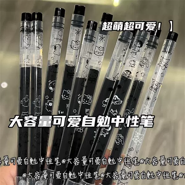 Student Kt Cat Self-Motivation Gel Pen Cute Large Capacity Powerful Black Pen 0.5 Office Exam Needle Tip