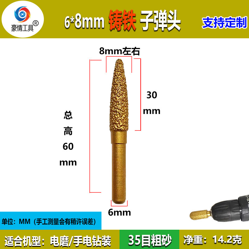 ダイヤモンド研削ヘッド鋳鉄専用ろう付け電気研削ヘッド粗砂砥石研削ヘッド円柱弾丸型金属研削|undefined