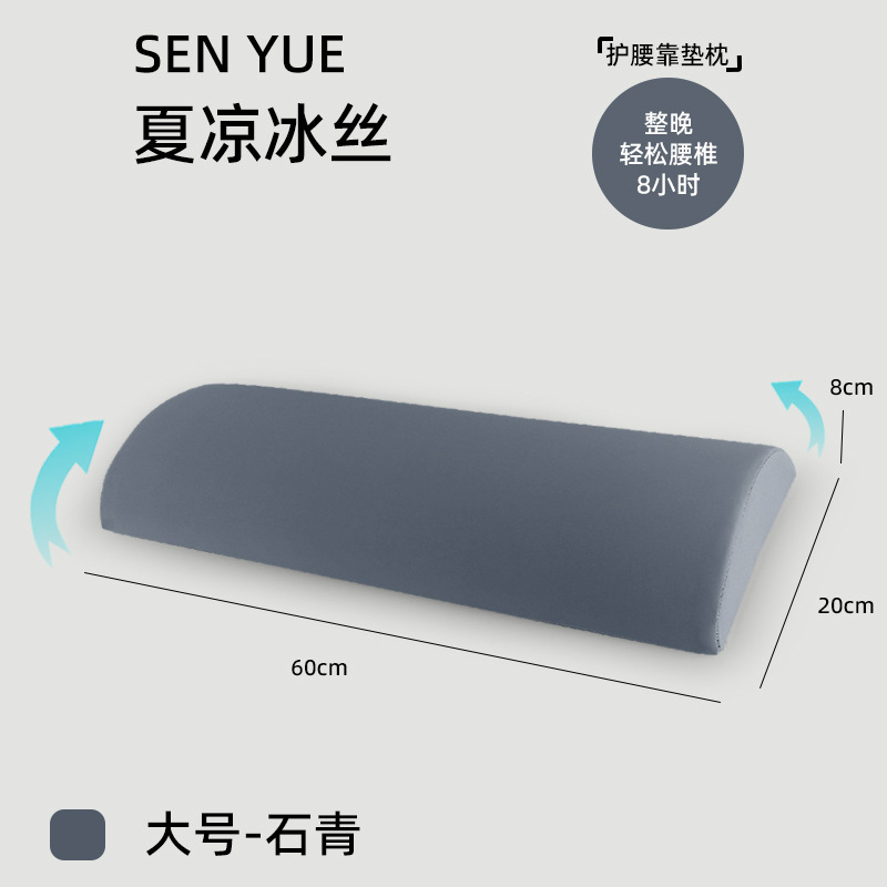腰部支撑靠垫腰枕睡觉专用护腰睡垫腰椎腰托腰垫床上睡觉睡眠超薄|undefined