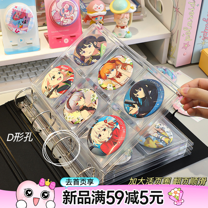 Collector Book Round Badge Collection Card Book Square Millet Badge Collection Book Two-dimensional Album Protective Cover