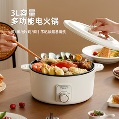 Multifunctional electric hot pot, household electric wok, all-in-one dual-purpose kitchen appliances, small electric pots, electric cooking pots, small household appliances wholesale