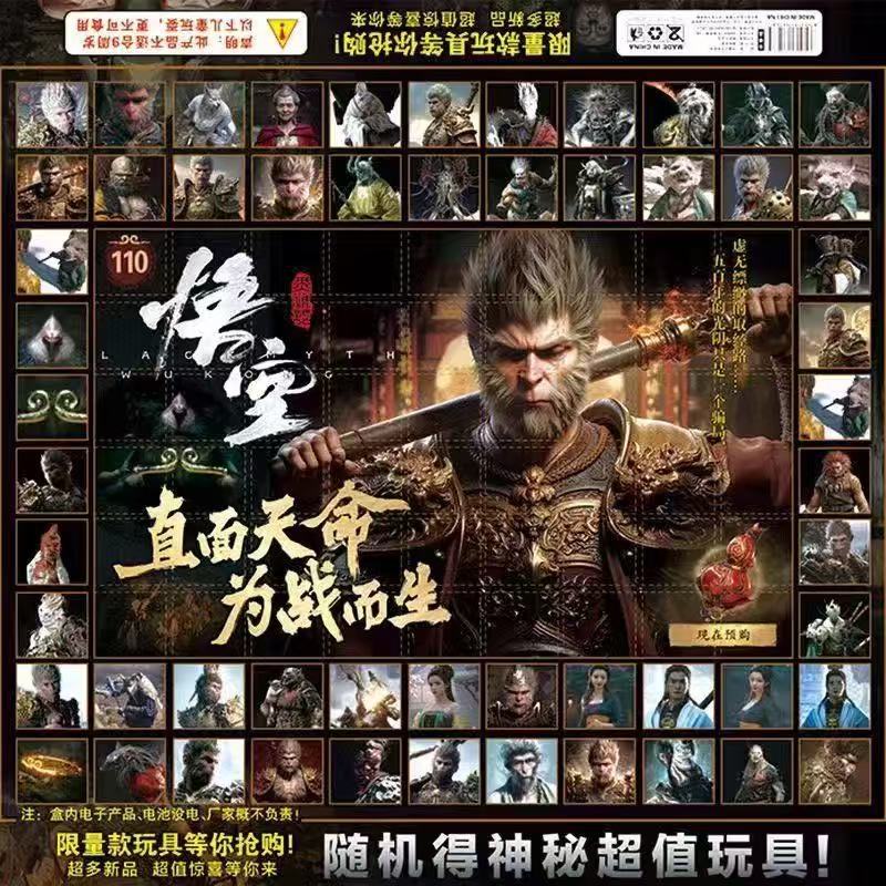 100+10 찌르기丨검은 신화 손오공 표지丨큰 상을 받다