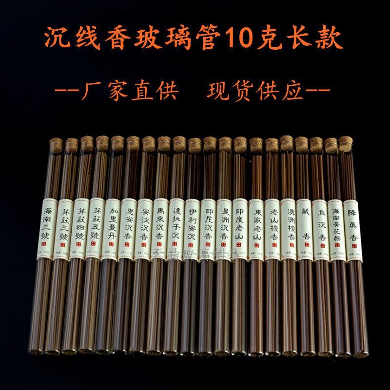 玻璃试管 21CM线香木塞玻璃试管 10克长款平底香管木塞香筒厂家供