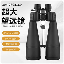 望远镜;放大镜;夜视仪