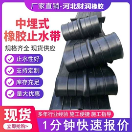 橡胶止水带;桥梁伸缩缝;工业橡胶