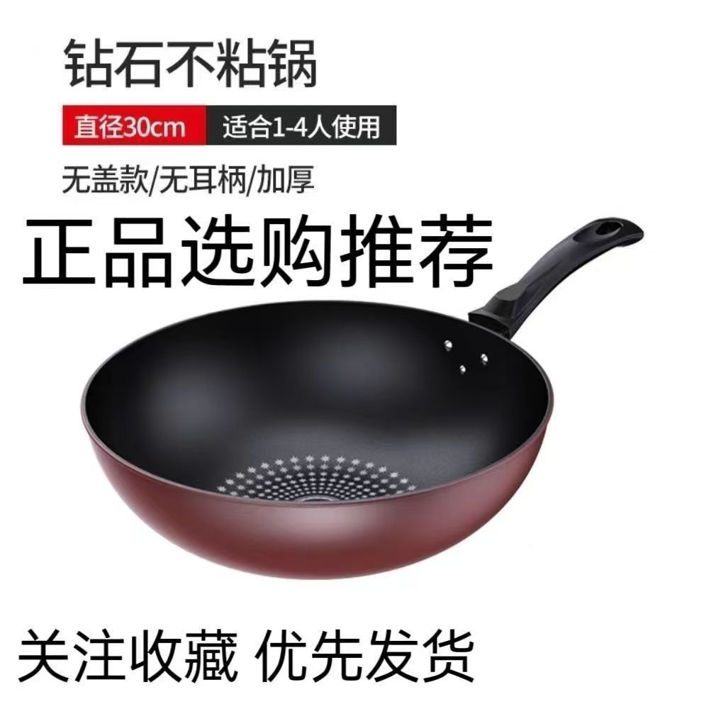 30cm 웍 [1~3인용] 뚜껑 없음, 선물 없음