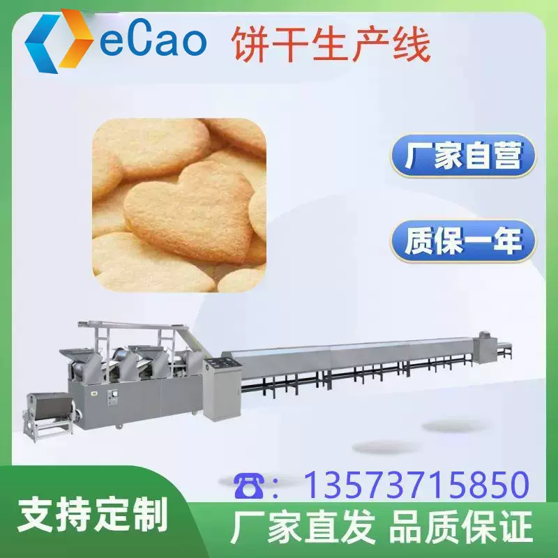 山东饼干机厂家 燃气隧道烤炉 饼干机械 多功能饼干机