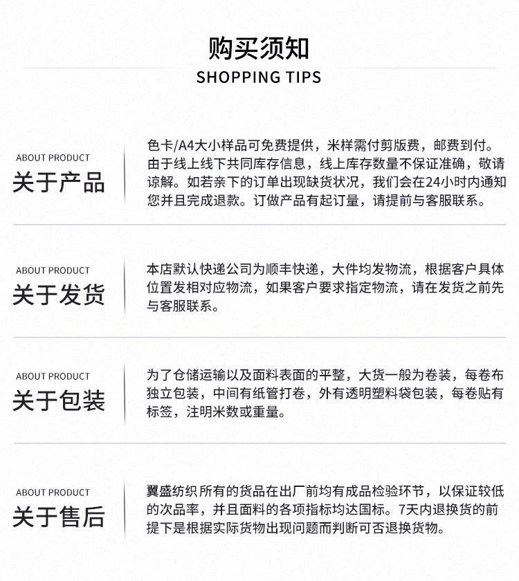 须知