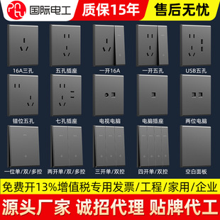 International Electrician Type 86 Switch Socket Gray Skin-Feel Ultra-Thin Concealed One-Open Five-Hole Single-Control Switch Panel Wholesale