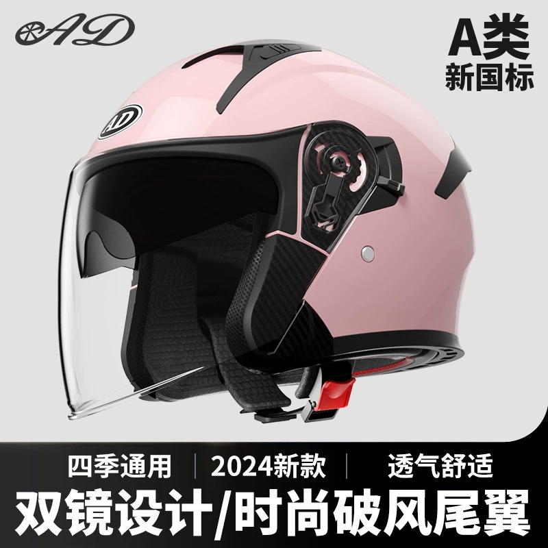 AD Электрический мотоцикл 3C Сертифицированный шлем Мужские и женские четыре сезона Универсальный локомотив полукруглый шлем осенью и зимой теплый шлем